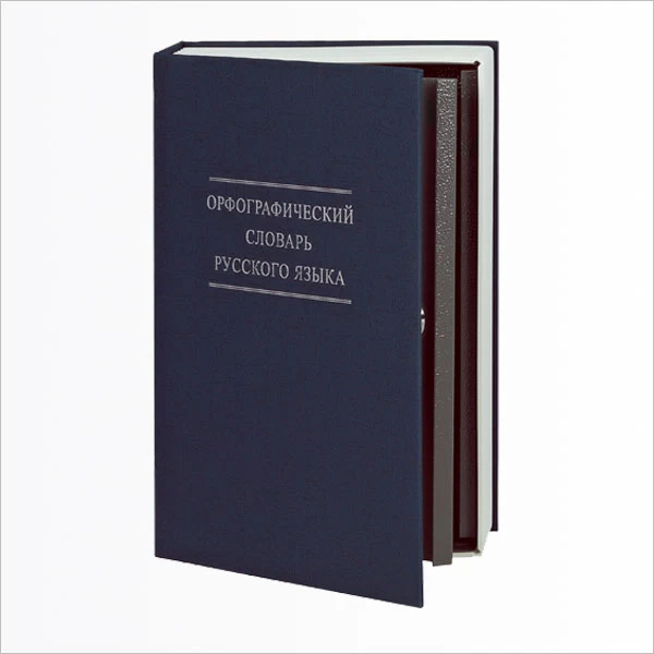 Сейф книга ONIX BS-210