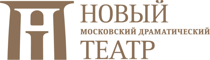 Новый Московский Драматический Театр Новый Московский Драматический Театр