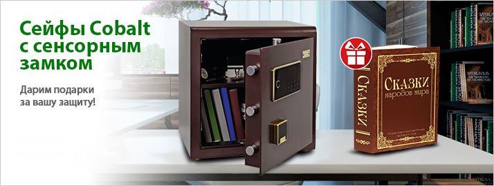 Акция_Cobalt_small_copy.jpg Акция_Cobalt_small_copy.jpg